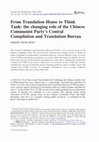 Research paper thumbnail of From Translation House to Think Tank: the changing role of the Chinese Communist Party's Central Compilation and Translation Bureau