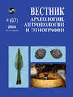 Research paper thumbnail of О роли проса в рационе питания населения лесостепного Подонья в бронзовом и раннем железном веке по данным биоархеологических исследований