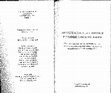 Research paper thumbnail of O značenju glagolskih vremena u nekim zavisnosloženim rečenicama - V. Stanojević