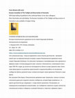 Research paper thumbnail of From Ukraine with Love! -  Russian translation of The Twilight and Resurrection of Humanity