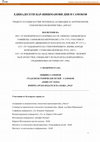 Research paper thumbnail of Мише Развигоров - револуционерен деец учител и војвода