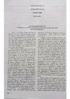 Research paper thumbnail of Bayram Arif Köse'nin "Azerbaycan: Orta Çağ Hanedanları Dönemi" kitabı üzerine