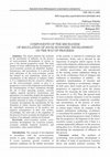 Research paper thumbnail of COMPONENTS OF THE MECHANISM OF REGULATION OF SOCIO-ECONOMIC DEVELOPMENT ON THE WAY OF PROGRESS