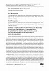 Research paper thumbnail of НОВЫЕ СОЦИАЛЬНО-ПОЛИТИЧЕСКИЕ ВЫЗОВЫ ГОСУДАРСТВЕННОМУ СУВЕРЕНИТЕТУ В ЦИФРОВУЮ ЭПОХУ (ПО МАТЕРИАЛАМ МЕЖДУНАРОДНОГО ЭКСПЕРТНОГО ИССЛЕДОВАНИЯ)