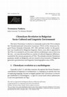 Research paper thumbnail of “Chomskyan revolution” in Bulgarian socio-cultural and linguistic environment