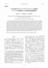 Research paper thumbnail of Suppression effects of nematode population density by the cropping of newly bred southern root-knot nematode resistant sweetpotato cultivars