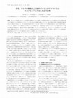 Research paper thumbnail of Influences of Cropping Type, Mulch Materials and Preceding Radish Cropping on Root-knot Nematode Injury in Sweet Potato