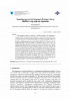 Research paper thumbnail of Journal of Advances in Computer Research