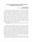 Research paper thumbnail of Comparative analysis of the opening markers of Georgian and American political talk shows