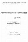 Research paper thumbnail of Bancos comerciais estaduais e organização de interesses : a Associação Brasileira de Bancos Comerciais Estaduais (ASBACE) um estudo de caso