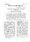 Research paper thumbnail of Thermoviscoelastic Stress Analysis of a CFRP Laminate Subjected to Impulsive Load