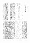 Research paper thumbnail of The Ethic View of the Tannisho