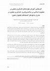 Research paper thumbnail of The Effectiveness of Resiliency based on Islamic Spirituality Training on Mental Health and Spiritual Resiliency among Mothers of Slow Pace (Mentally Retarded) Children