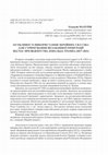 Research paper thumbnail of The Role of the Us Armed Forces in Deterring Illegal Immigration During the Trump Presidency (2017–2021)