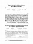 Research paper thumbnail of Flow Characterization Dilution in Surface Discharge of Negatively Buoyant Flow in Stagnant and Non-Stratified Water Bodies