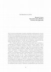 Research paper thumbnail of Beatriz Cortez/ Alexandra Ortiz Wallner/ Verónica Ríos Quesada (eds.): (Per)Versiones de la modernidad. Literaturas, identidades, desplazamientos 