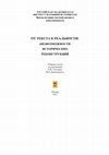 Research paper thumbnail of Габдрахманов П. Ш. Родословные алтарных трибутариев аббатства св. Петра в Генте между текстами грамот и регистра, in: От текста к реальности: (не)возможности исторических реконструкций, Москва: ИВИ РАН, 2012, p. 71-11.