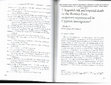 Research paper thumbnail of 2011. Imperial Cult and Imperial Death in the Roman East: Emperors Represented in Cypriot Inscriptions. In Mors Omnibus Instat: Aspectos arqueológicos, epigráficos y rituales de la muerte en el Occidente Romano, ed. J. Andreu, D. Espinosa and S. Pastor, 159-66. Madrid: Liceus.