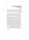 Research paper thumbnail of The Legend of King Solomon and Ashmedai in Cairo Genizah Fragments