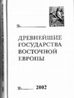 Research paper thumbnail of Габдрахманов П. Ш. Родословные трибутариев в средневековой Фландрии, in: Древнейшие государства Восточной Европы. 2002 год. Генеалогия как форма исторической памяти. М., 2004. С. 61-77. 