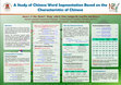 Research paper thumbnail of GSCL2013 Poster.A Study of Chinese Word Segmentation Based on the Characteristics of Chinese