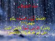 Research paper thumbnail of مياه طوفان نوح نوح Noah's deluge's water