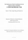 Research paper thumbnail of The Mathematical Model Establishment for the Lighting Problem of Buildings (关于楼房采光数学模型的建立与求解) 