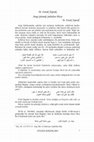 Research paper thumbnail of ARAP ŞİİRİNDE ŞEHİRLERE HİCİV (هجاء المدن في الشعر العربي - Satires on cities in the Arabic Poetry)