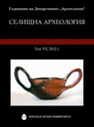 Research paper thumbnail of Garbov, D. (ed.) 2012: Селищна археология. Годишник на Департамент Археология, т. VII; Sofia 2012