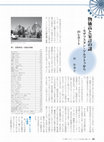 Research paper thumbnail of 物価高と家計の謎：カザフスタン