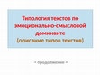 Research paper thumbnail of Белянин Психостилистика Тёмные тексты