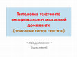 Research paper thumbnail of Белянин Психостилистика Красивые тексты