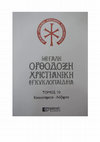 Research paper thumbnail of Άγιοι Σαράντα/Kirklar tekkesi, Τύμπου, Κύπρος [Holy Fory/Kirklar Tekkesi, Timpou, Cyprus]