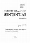 Research paper thumbnail of (Не) «только Писание»: исследование соотношения Священного Писания и Священного Предания как источников богословия у Мартина Лютера в контексте исторического развития западной церковной традиции