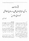 Research paper thumbnail of قبور کوه رحمت: مدارکي در زمينه شيوه‌هاي تدفين دوره‌هاي فراهخامنشي تا ساساني در فارس