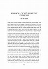 Research paper thumbnail of Shraga Bar-On, "Bibliomancy in Jewish Tradition: The Lot attributed to the Gaon of Vilna (Goral Hagra)," in Myth, Ritual and Mysticism: Studies in Honor of Professor Ithamar Gruenwald, ed. G. Bohak, R. Margolin and I. Rosen-Zvi (Tel Aviv: Tel Aviv University Press, 2014), 521–585 [Hebrew].