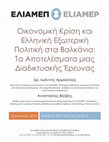 Research paper thumbnail of Economic crisis and Greek foreign policy in the Balkans 