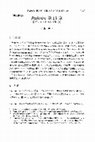 Research paper thumbnail of The Padminī, the first part of chapter 13: A Critical Edition and Notes (in Jap)