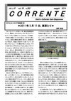 Research paper thumbnail of イタリア再発見第13回「2011年3月11日、東京にて