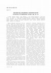 Research paper thumbnail of Українська правнича термінологія в період русифікації: 60-90-ті роки ХХ ст.