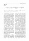 Research paper thumbnail of Розвиток правничої термінології в Галичині