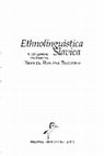 Research paper thumbnail of Лексика рождественских обрядов в северной Греции (материалы к словарю)  