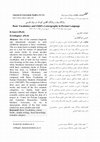 Research paper thumbnail of واژگان پایه کودک