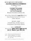 Research paper thumbnail of Kutubminar - ek hindu monument