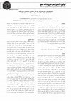 Research paper thumbnail of تاثیر توربین های بادی در طراحی معماری ساختمان های بلند 