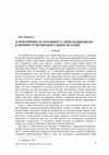 Research paper thumbnail of Асиметричність тотожності. Міркування щодо Кантової трансцендентальної дедукції (In Ukrainian:Asymmetry of the Identity. Reflections on Kant’s Transcendental Deduction)