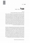 Research paper thumbnail of What is suffering? for the Israeli Lexical Review of Political Thought (Hebrew)