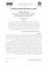 Research paper thumbnail of Stress Analysis and Uplift Pressure on Tunnels Invert by Limit Equilibrium Method (in persian)