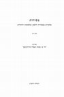 Research paper thumbnail of מעברים בין יידיש ועברית בלשון דרשנים חרדיים בישראל