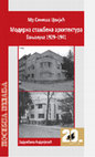 Research paper thumbnail of Moderna stambena arhitektura: Banjaluka, 1929-1941 (Modern Residential Architecture: Banja Luka, 1929-1941)